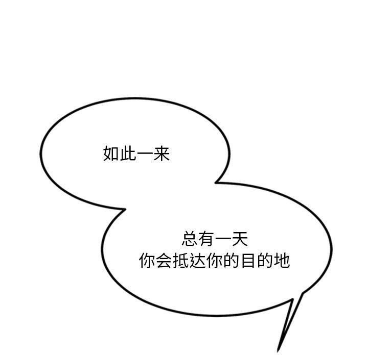 《犬神的遊戲》漫画 第14話