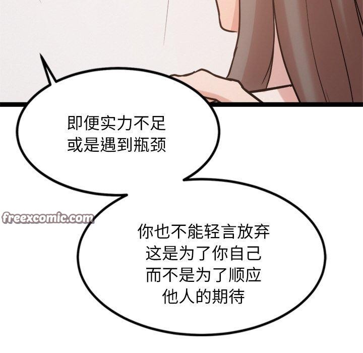 《犬神的遊戲》漫画 第14話