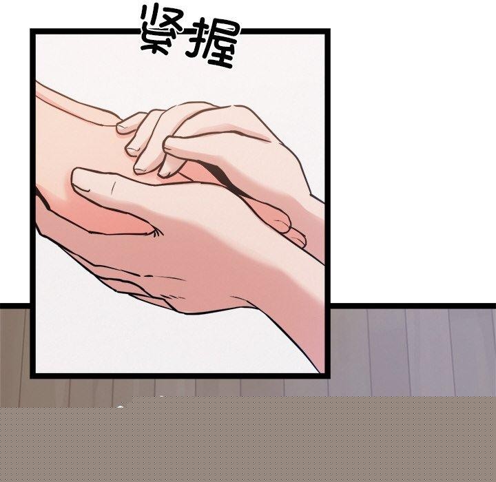 《犬神的遊戲》漫画 第14話