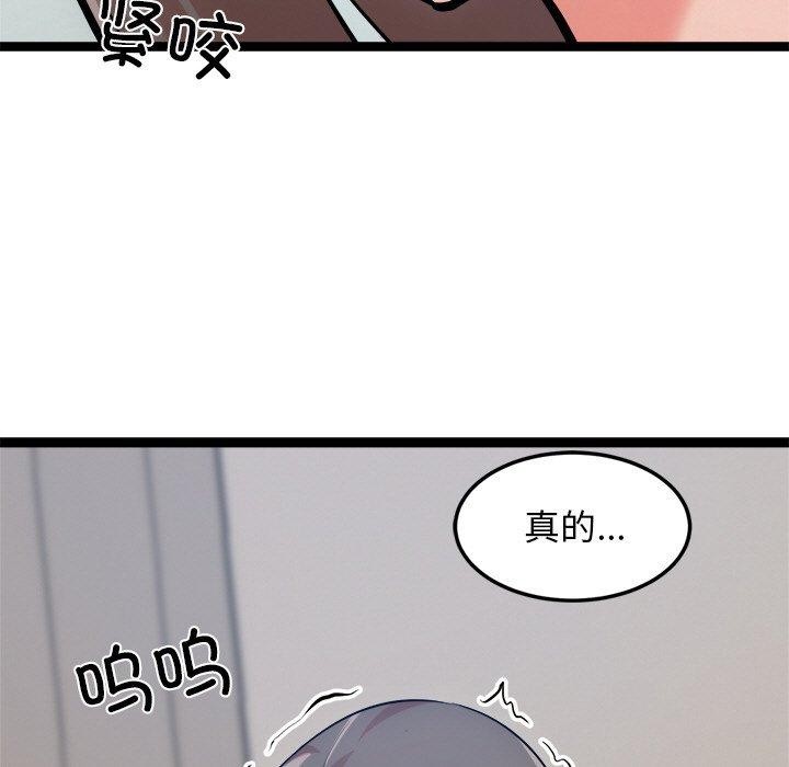 《犬神的遊戲》漫画 第14話