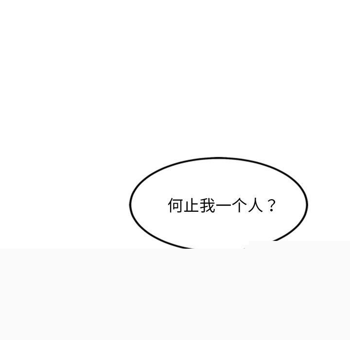 《犬神的遊戲》漫画 第14話
