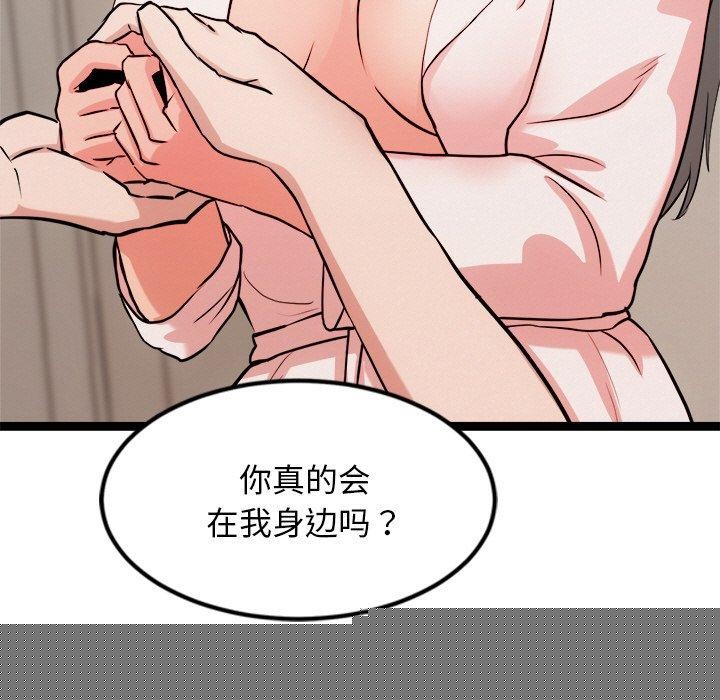 《犬神的遊戲》漫画 第14話