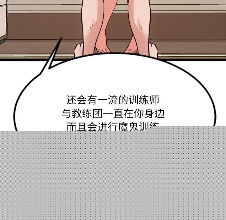《犬神的遊戲》漫画 第14話