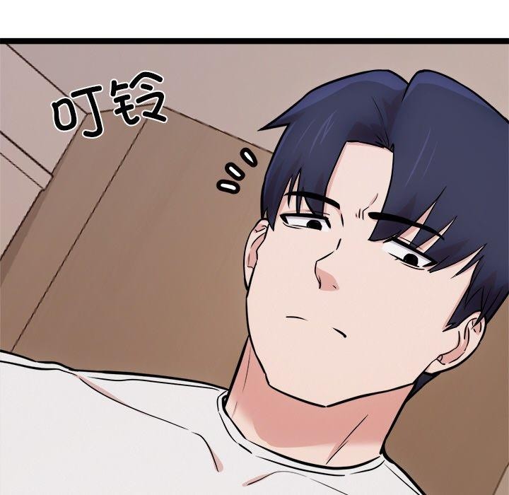 《犬神的遊戲》漫画 第14話