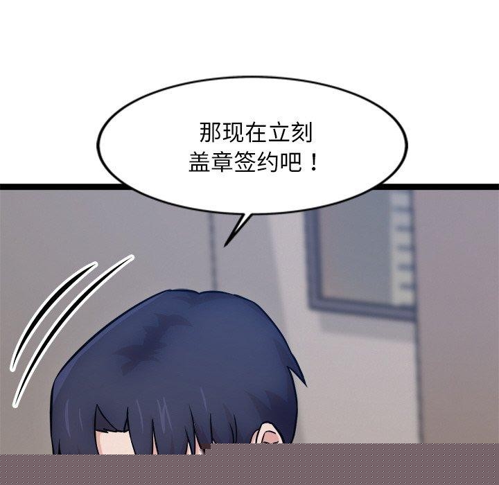 《犬神的遊戲》漫画 第14話