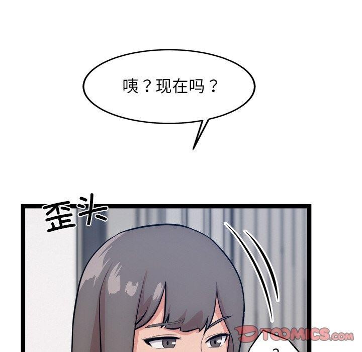 《犬神的遊戲》漫画 第14話