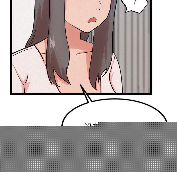 《犬神的遊戲》漫画 第14話