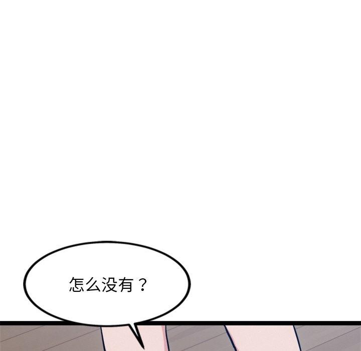 《犬神的遊戲》漫画 第14話