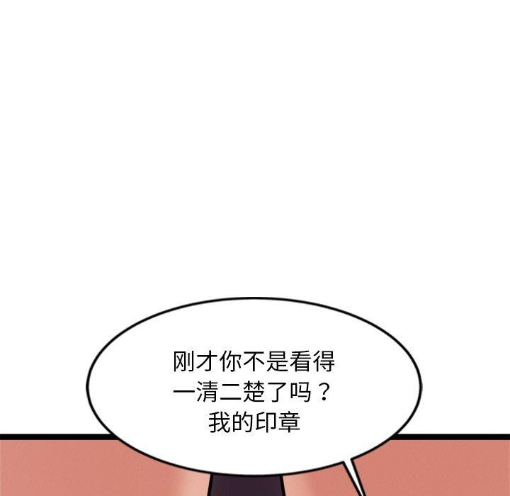 《犬神的遊戲》漫画 第14話