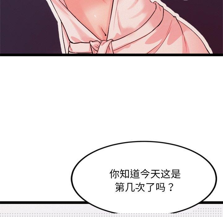 《犬神的遊戲》漫画 第14話
