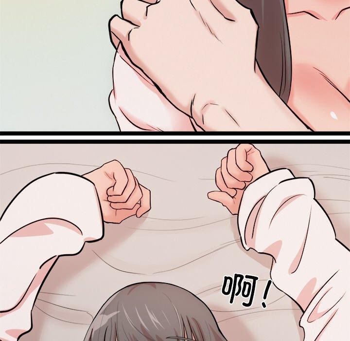《犬神的遊戲》漫画 第14話