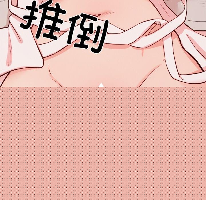 《犬神的遊戲》漫画 第14話