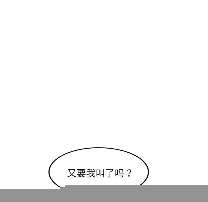 《犬神的遊戲》漫画 第14話