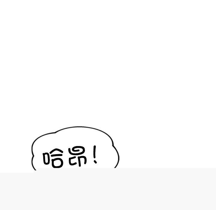 《犬神的遊戲》漫画 第14話