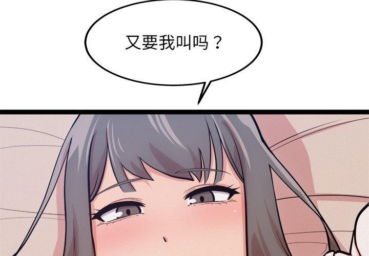 《犬神的遊戲》漫画 第15話