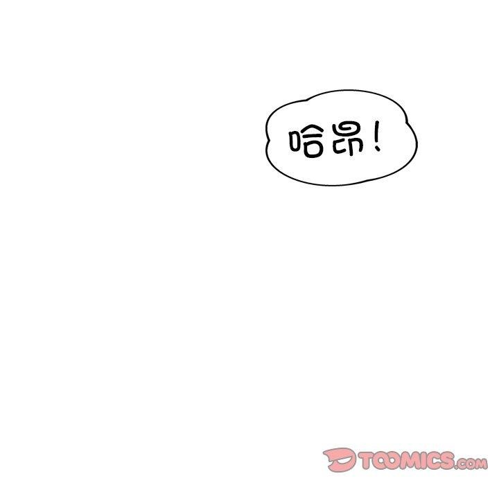 《犬神的遊戲》漫画 第15話