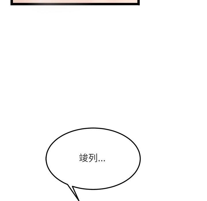 《犬神的遊戲》漫画 第15話