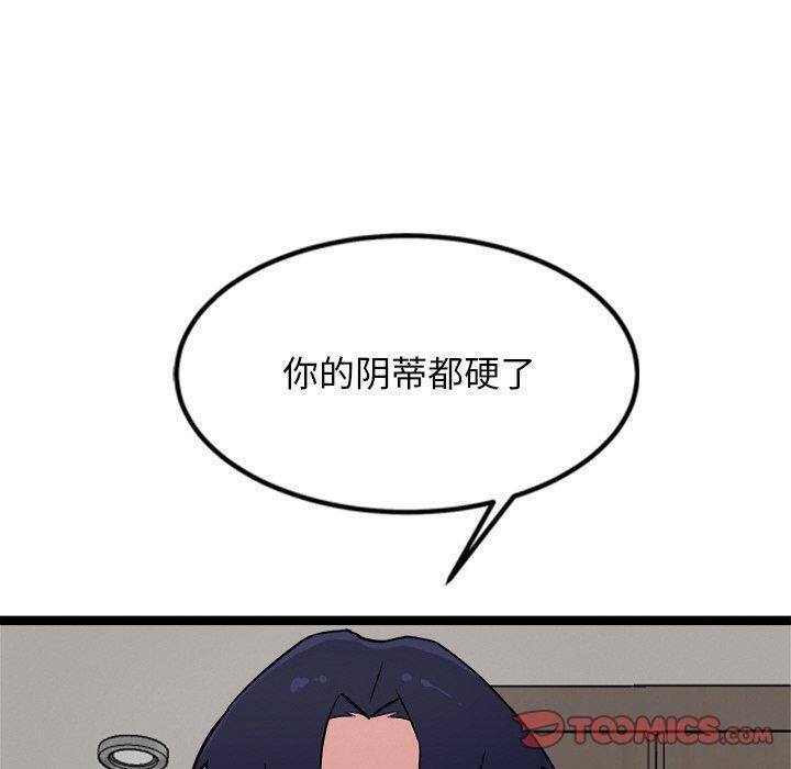 《犬神的遊戲》漫画 第15話