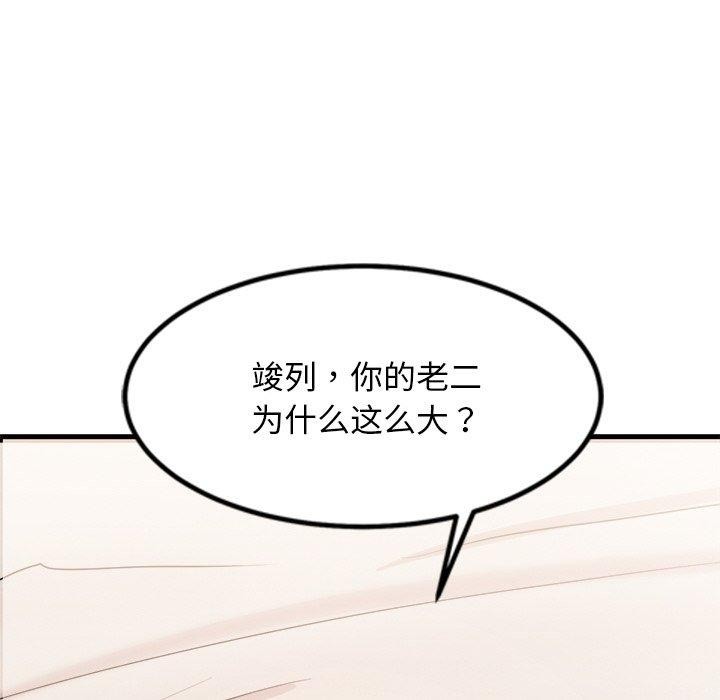 《犬神的遊戲》漫画 第15話