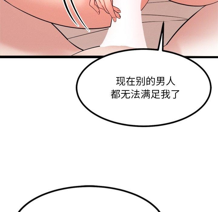 《犬神的遊戲》漫画 第15話