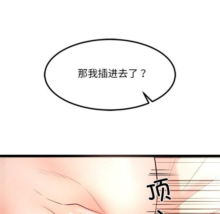 《犬神的遊戲》漫画 第15話