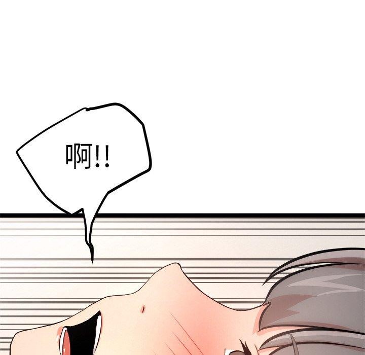《犬神的遊戲》漫画 第15話
