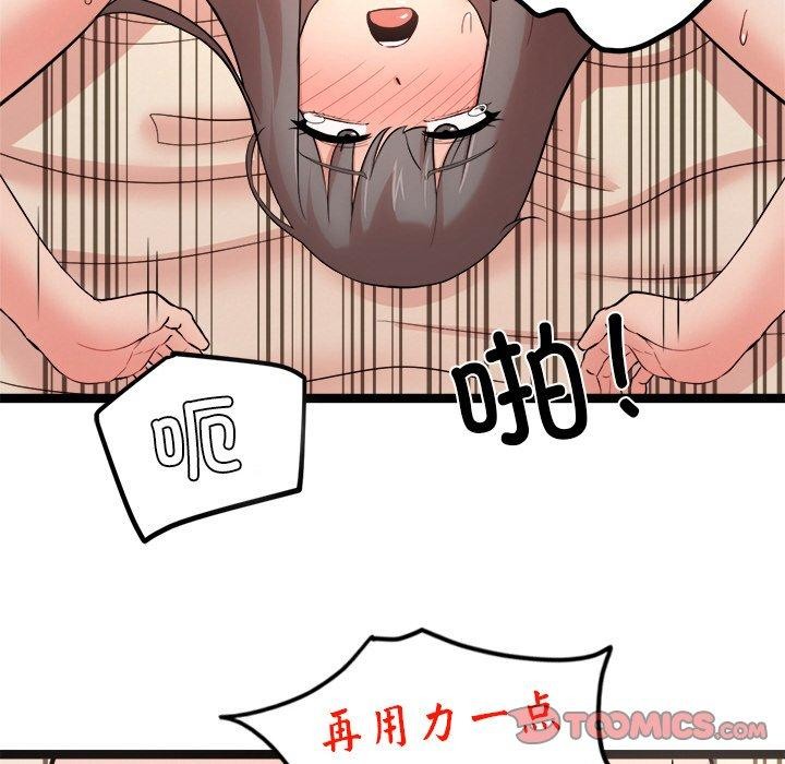 《犬神的遊戲》漫画 第15話