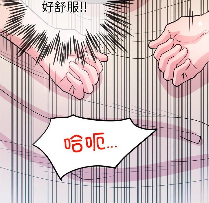 《犬神的遊戲》漫画 第15話