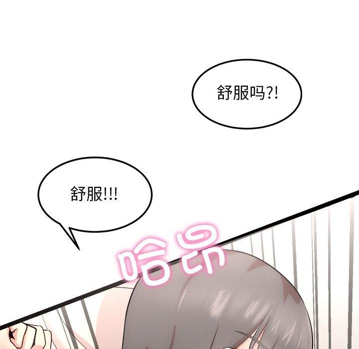 《犬神的遊戲》漫画 第15話