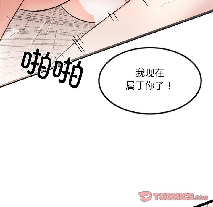 《犬神的遊戲》漫画 第15話