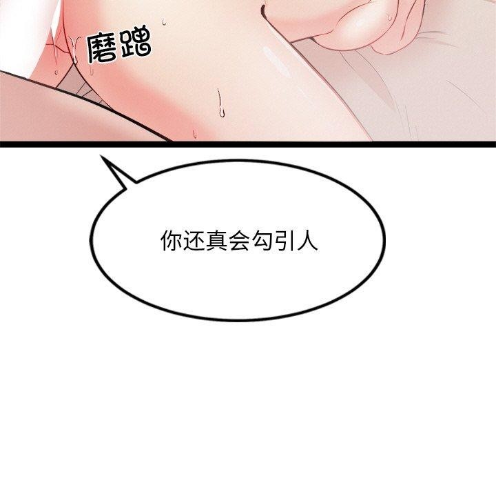 《犬神的遊戲》漫画 第15話