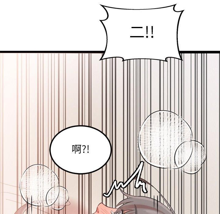 《犬神的遊戲》漫画 第15話