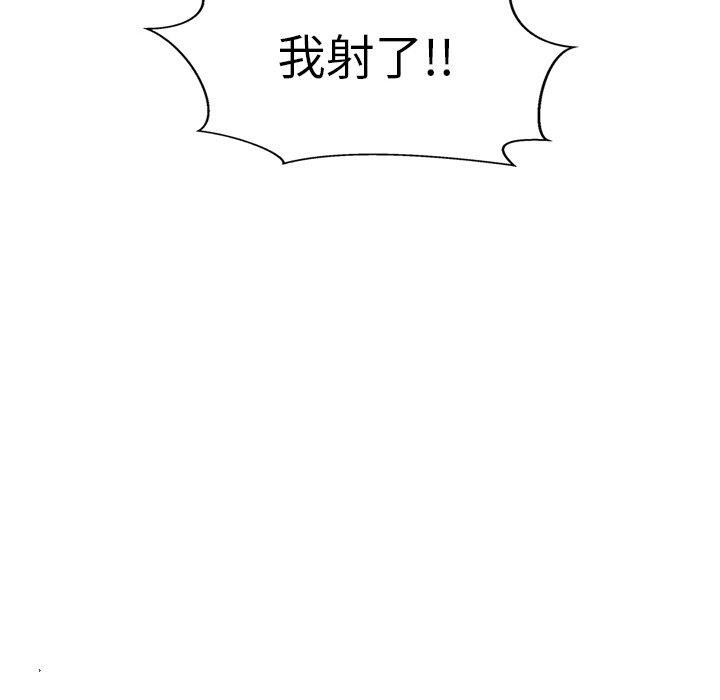 《犬神的遊戲》漫画 第15話