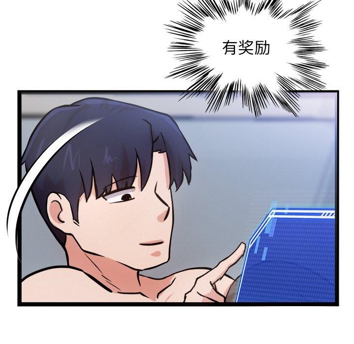 《犬神的遊戲》漫画 第15話