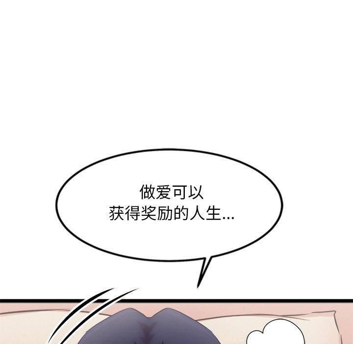 《犬神的遊戲》漫画 第15話