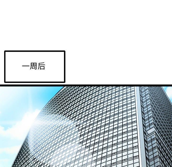 《犬神的遊戲》漫画 第15話