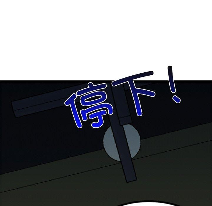 《犬神的遊戲》漫画 第15話