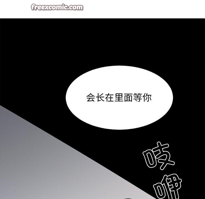 《犬神的遊戲》漫画 第15話