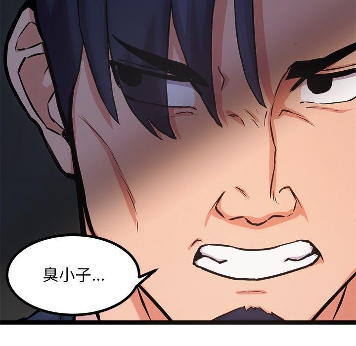 《犬神的遊戲》漫画 第15話
