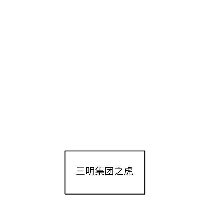 《犬神的遊戲》漫画 第15話