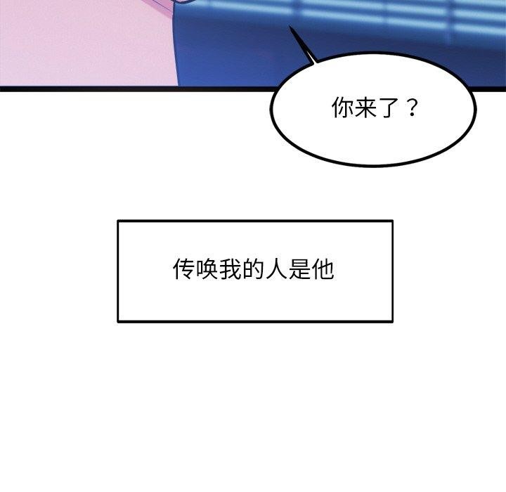 《犬神的遊戲》漫画 第15話