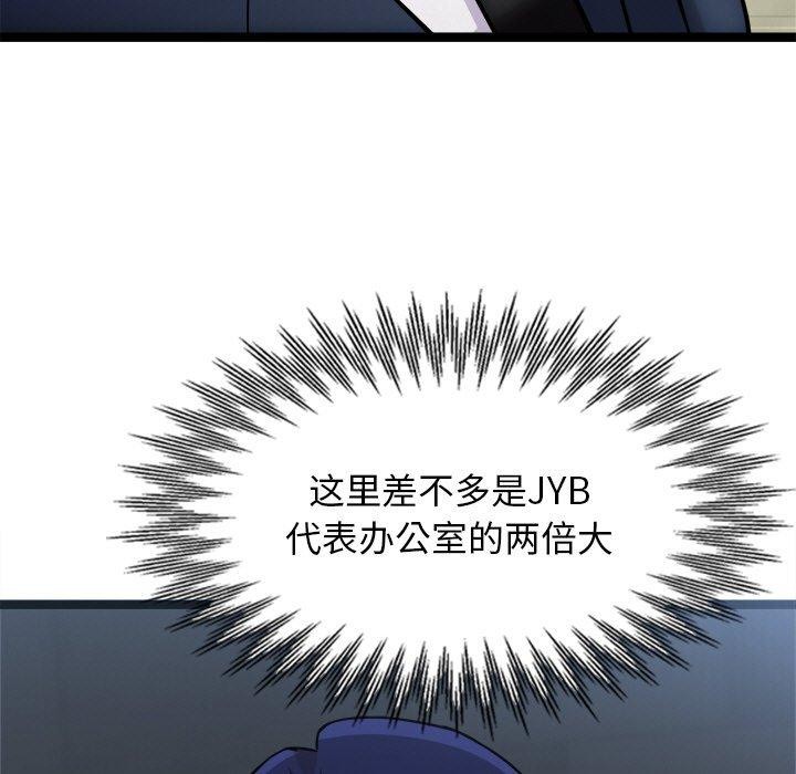 《犬神的遊戲》漫画 第15話
