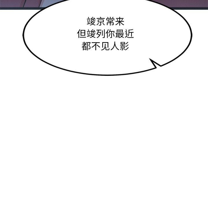 《犬神的遊戲》漫画 第15話