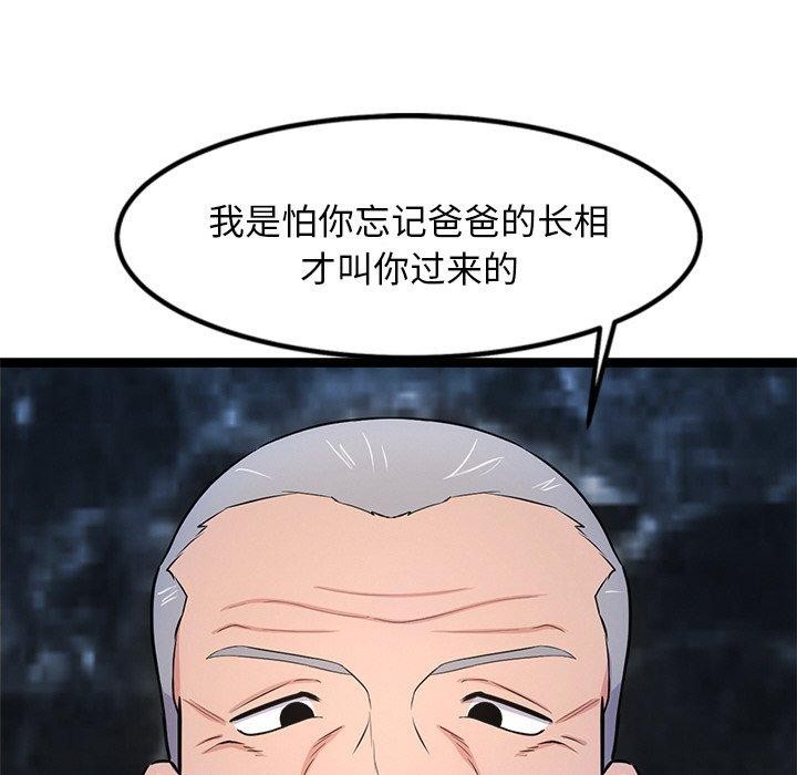 《犬神的遊戲》漫画 第15話