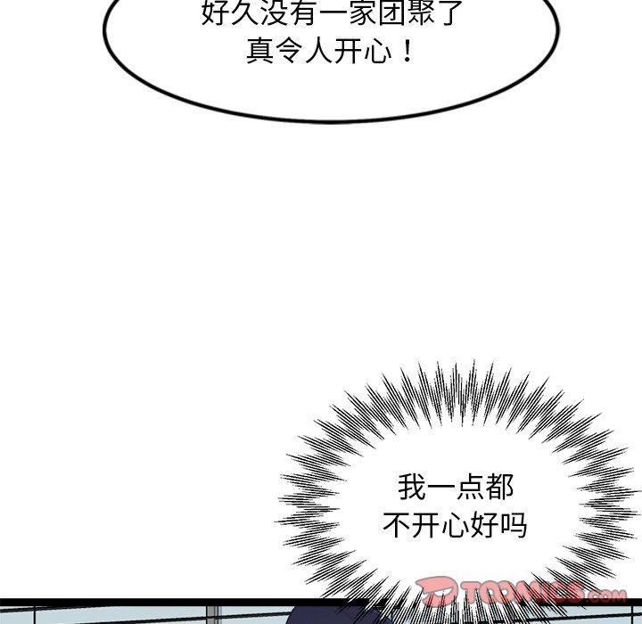 《犬神的遊戲》漫画 第15話