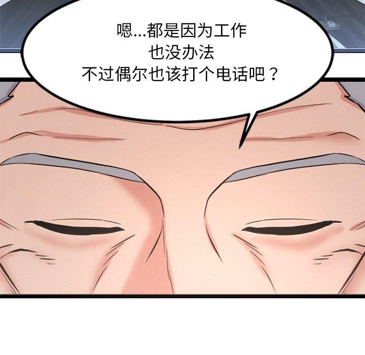 《犬神的遊戲》漫画 第15話