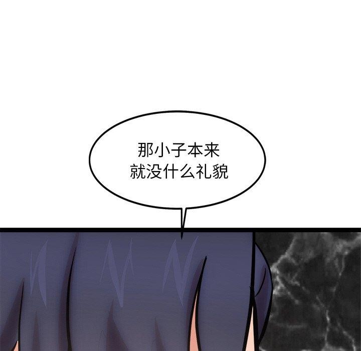 《犬神的遊戲》漫画 第15話