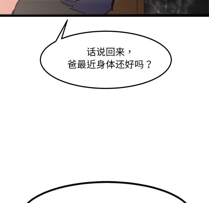《犬神的遊戲》漫画 第15話