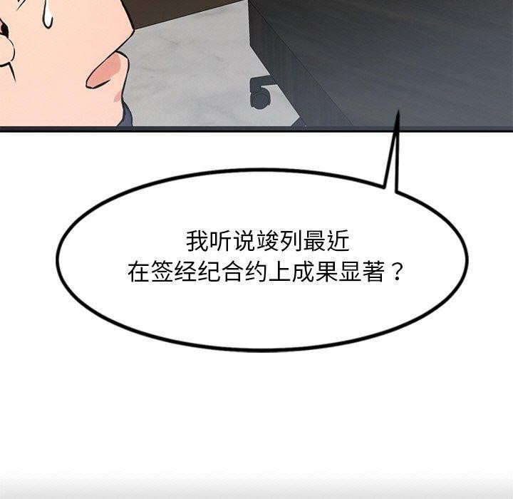 《犬神的遊戲》漫画 第15話