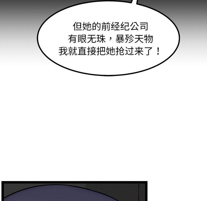 《犬神的遊戲》漫画 第15話